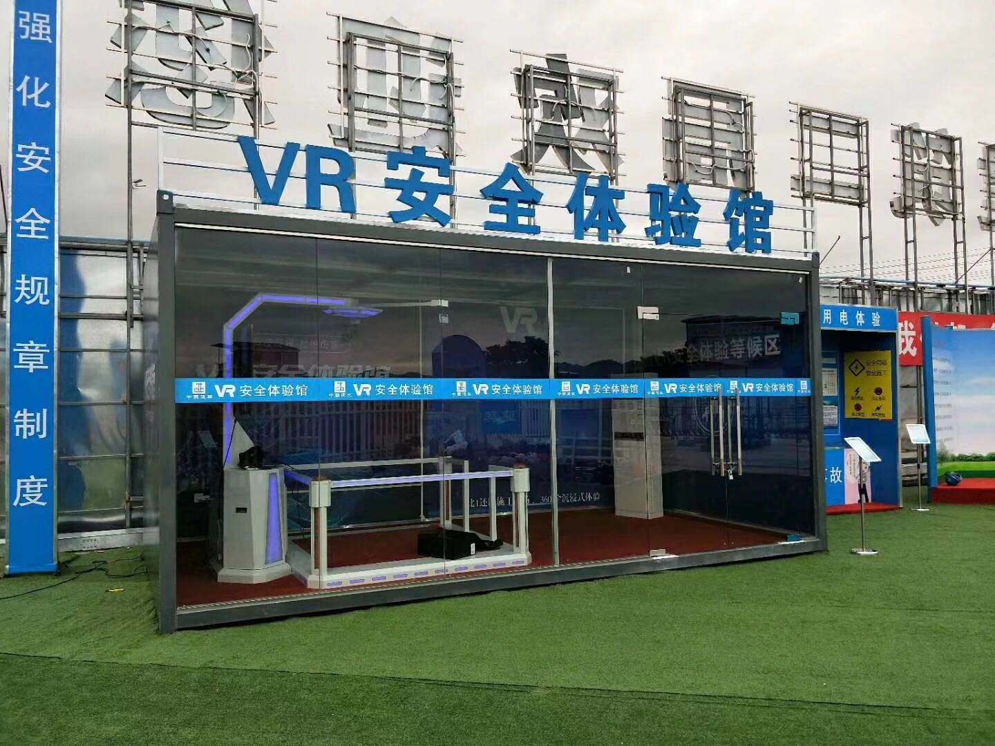 长汀县VR安全体验馆